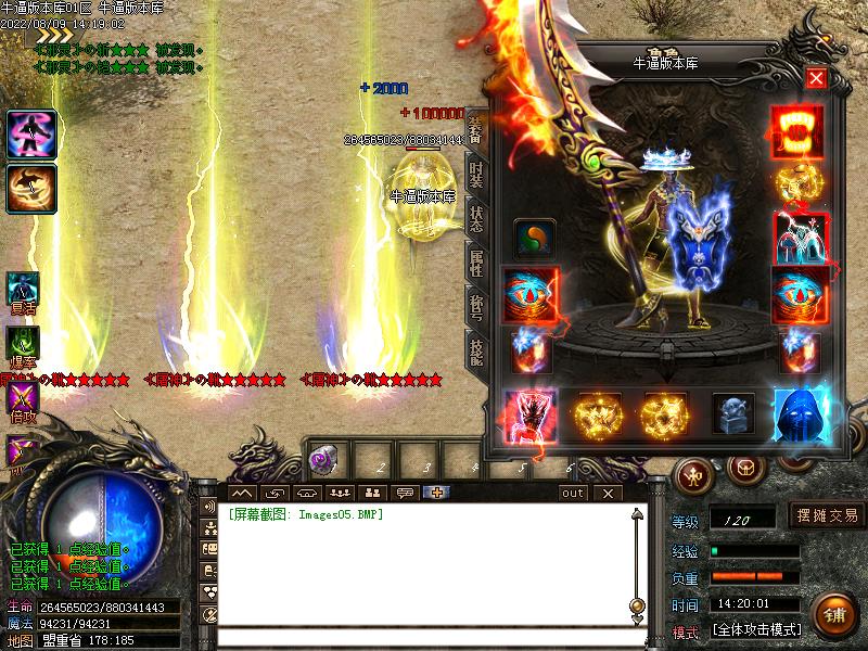 看脸大陆装备展示