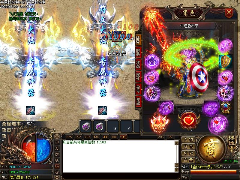 镇龙界装备展示