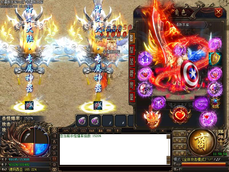 镇龙界装备展示