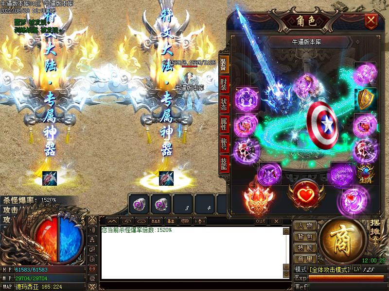 镇龙界装备展示