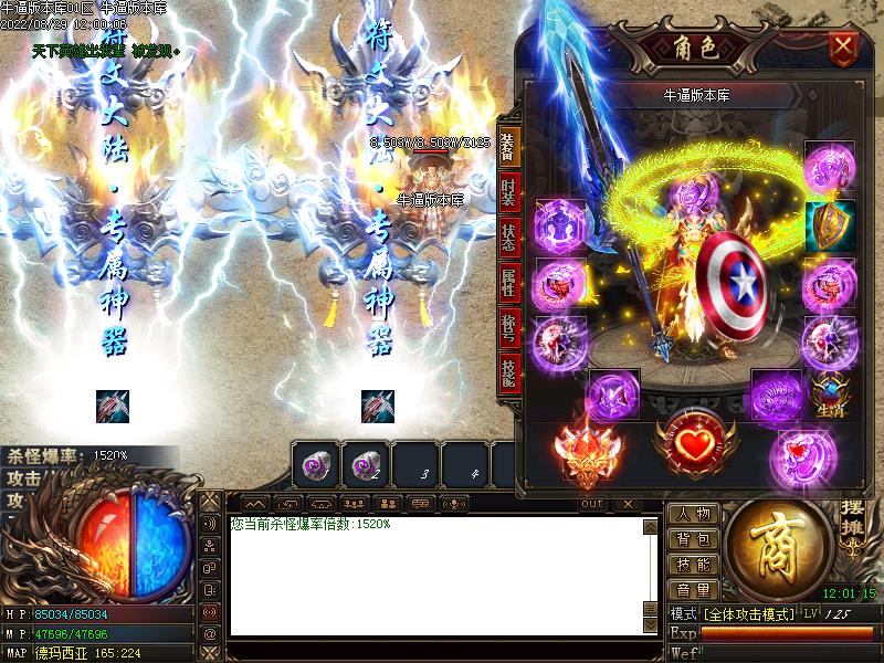 镇龙界装备展示