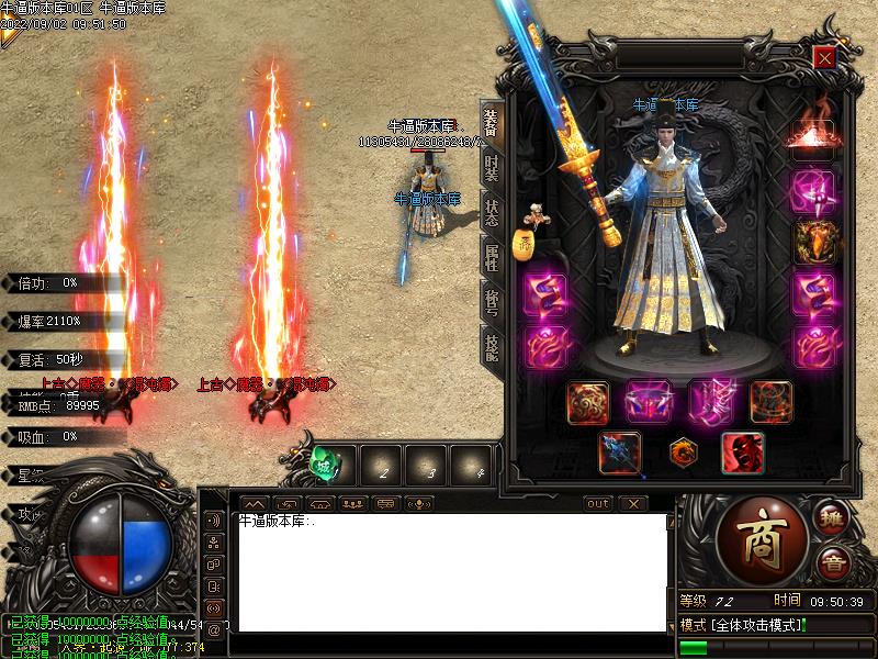 武灵大陆装备展示