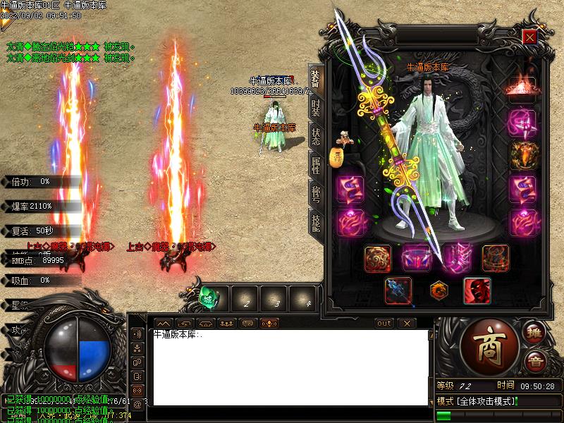 武灵大陆装备展示