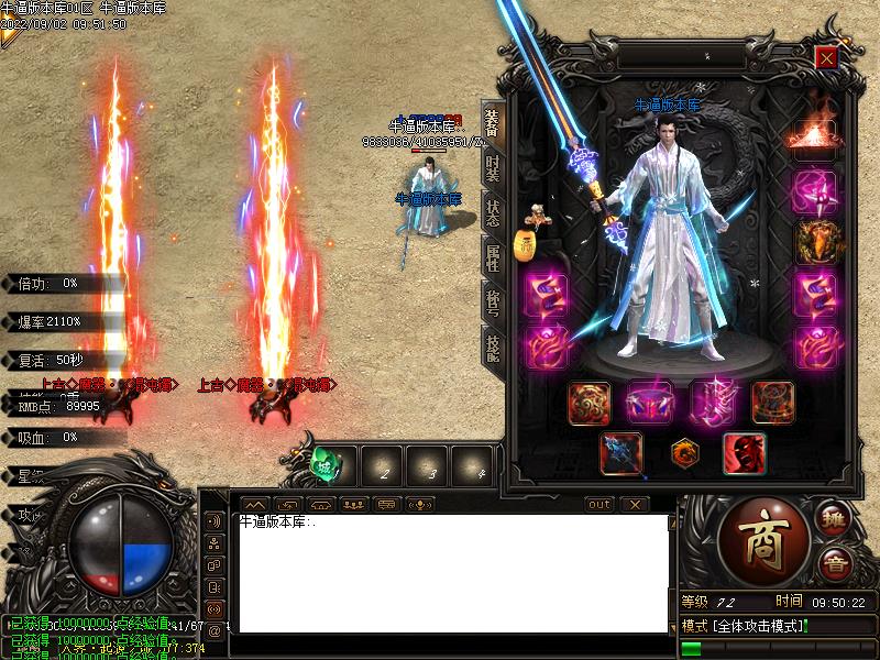 武灵大陆装备展示