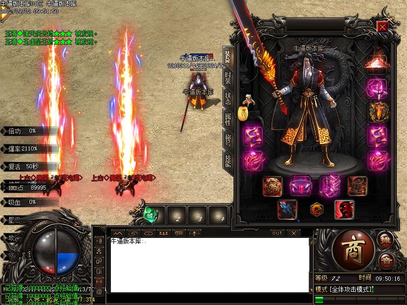 武灵大陆装备展示