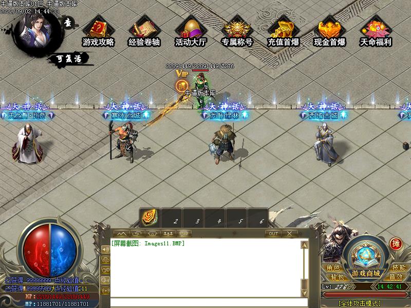 至尊大神话NPC展示