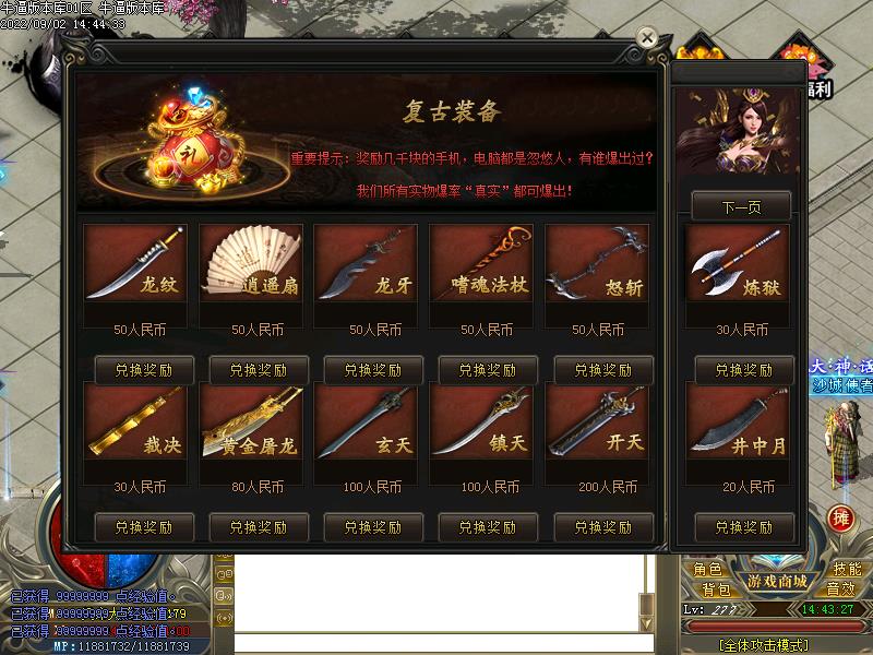 至尊大神话功能展示