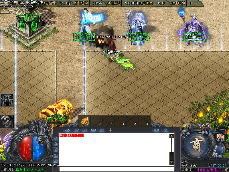 神元专属传奇NPC展示