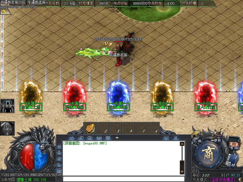 神元专属传奇NPC展示