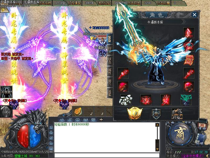 神元专属传奇装备展示