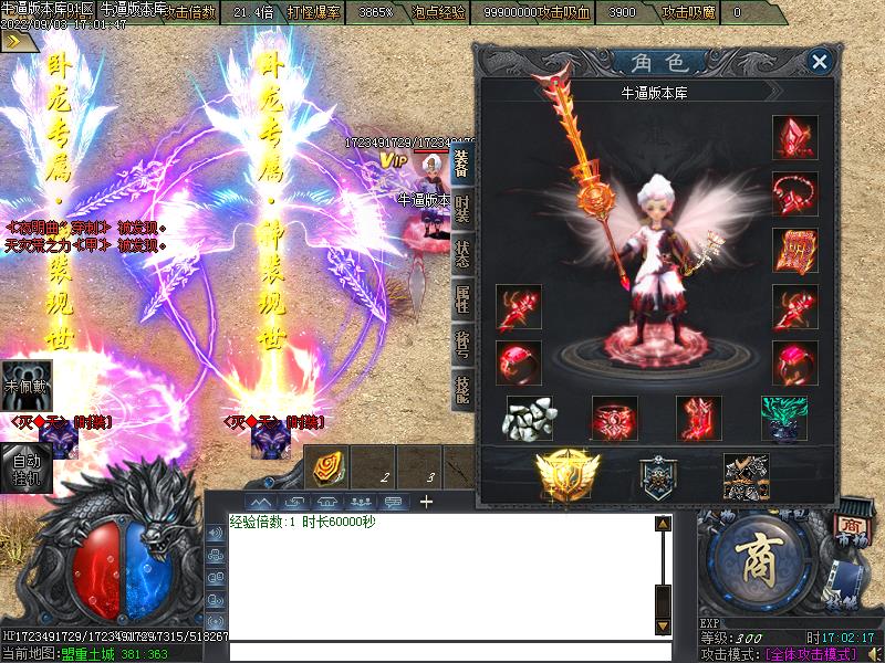 神元专属传奇装备展示