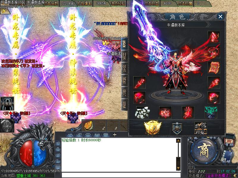 神元专属传奇装备展示