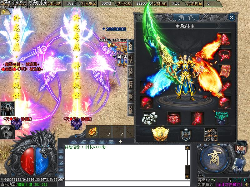 神元专属传奇装备展示