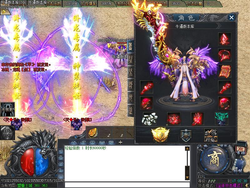 神元专属传奇装备展示