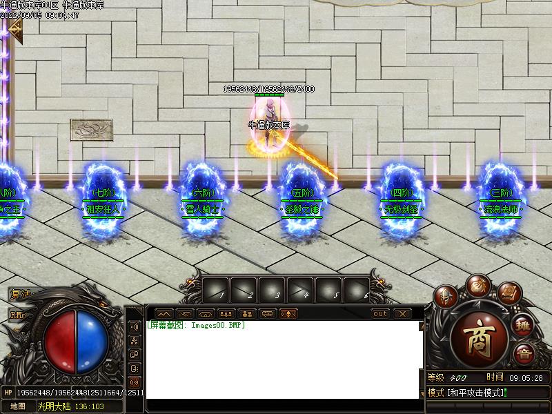 狂暴传奇NPC展示