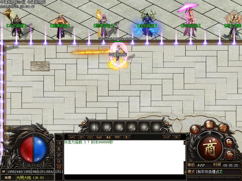 狂暴传奇NPC展示