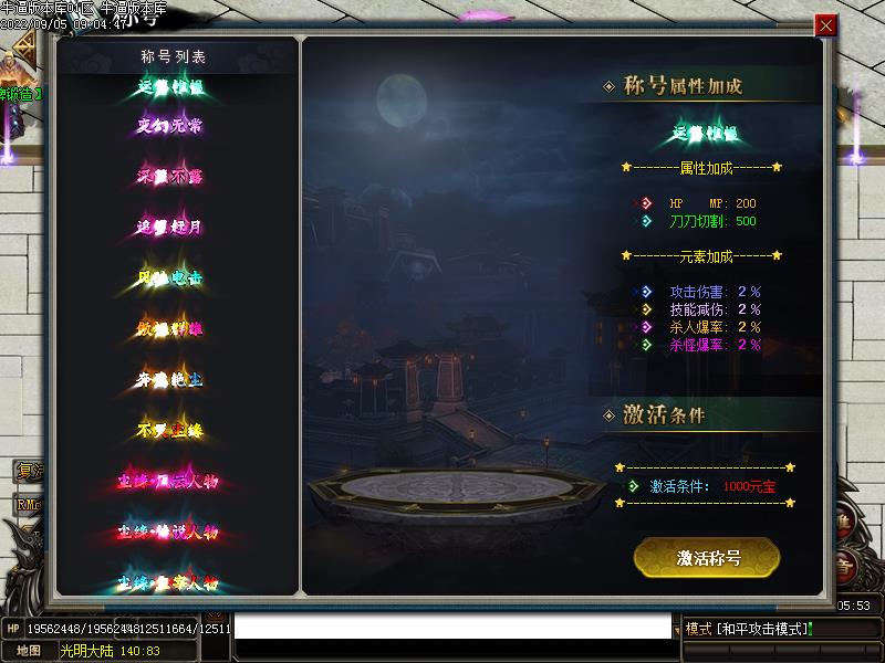 狂暴传奇功能展示