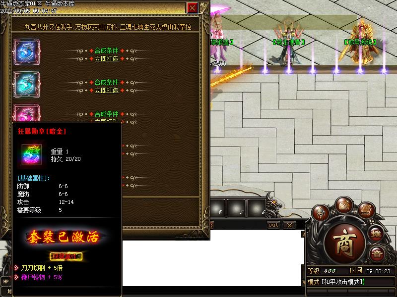 狂暴传奇功能展示