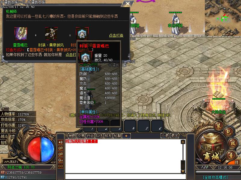 神话天耀功能展示