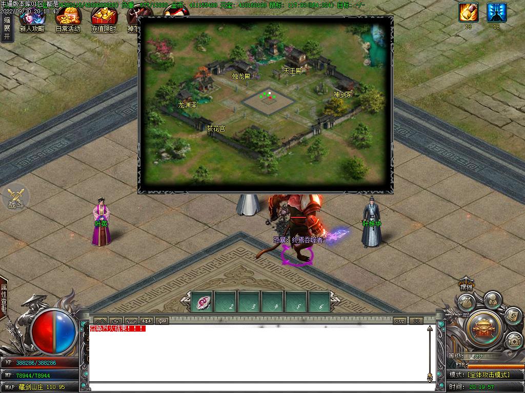 昊天神武世界寻宝地图