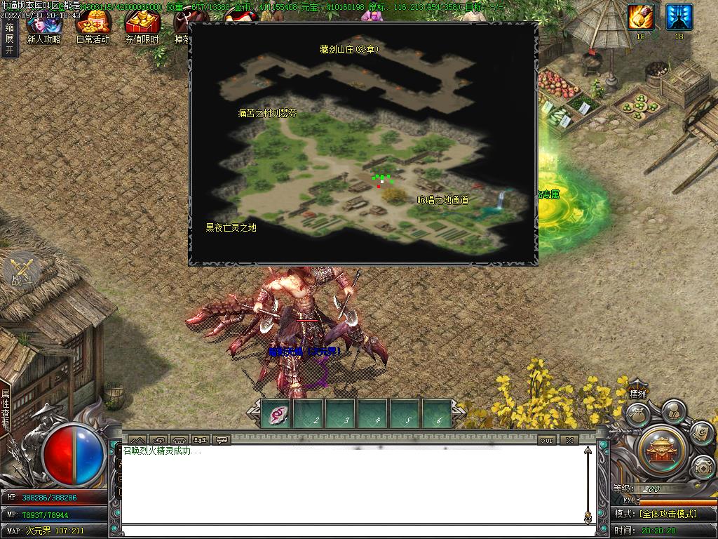 昊天神武世界寻宝地图