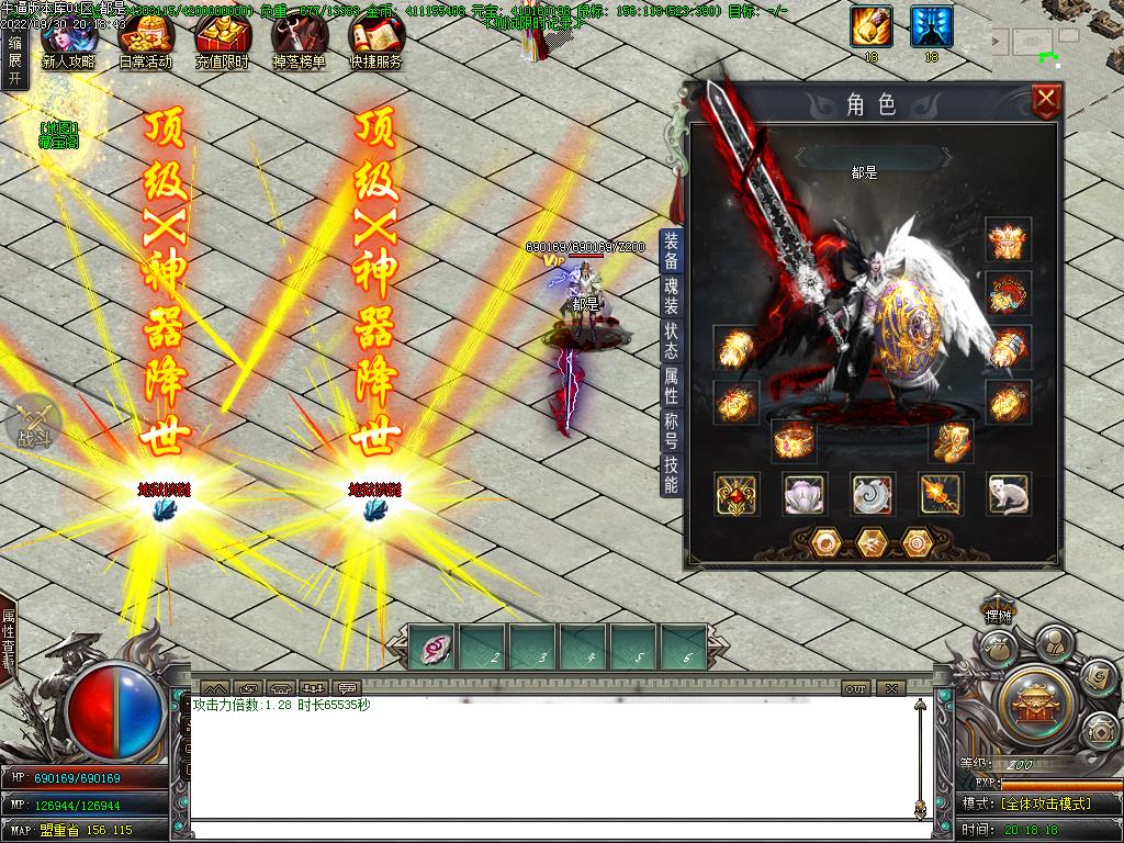 昊天神武世界装备展示