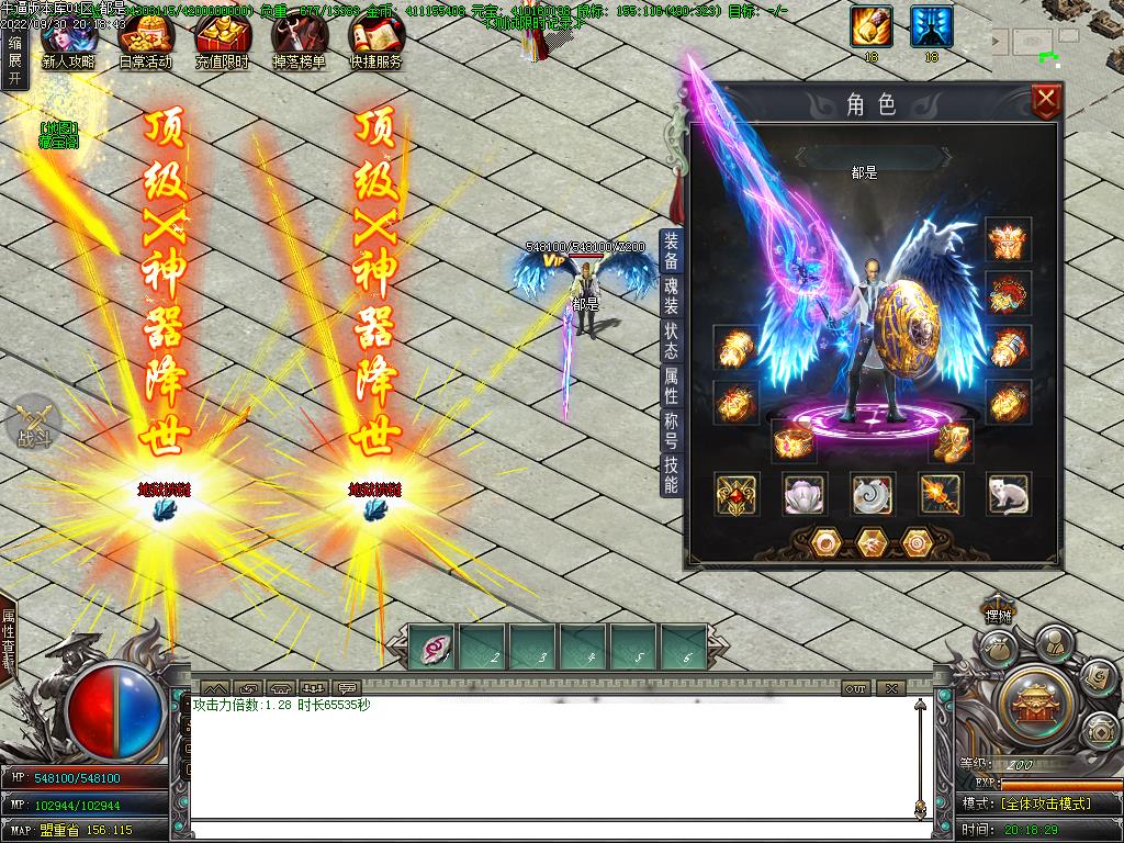 昊天神武世界装备展示