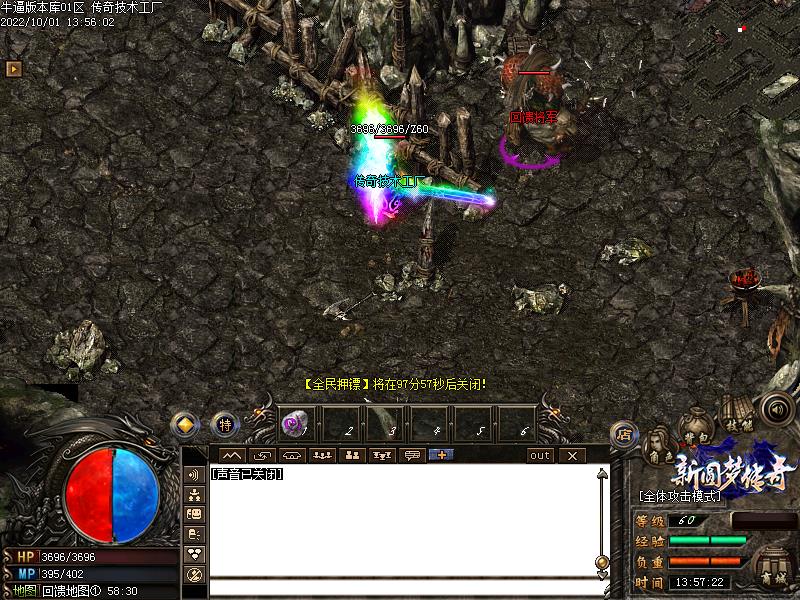 新圆梦传奇寻宝地图