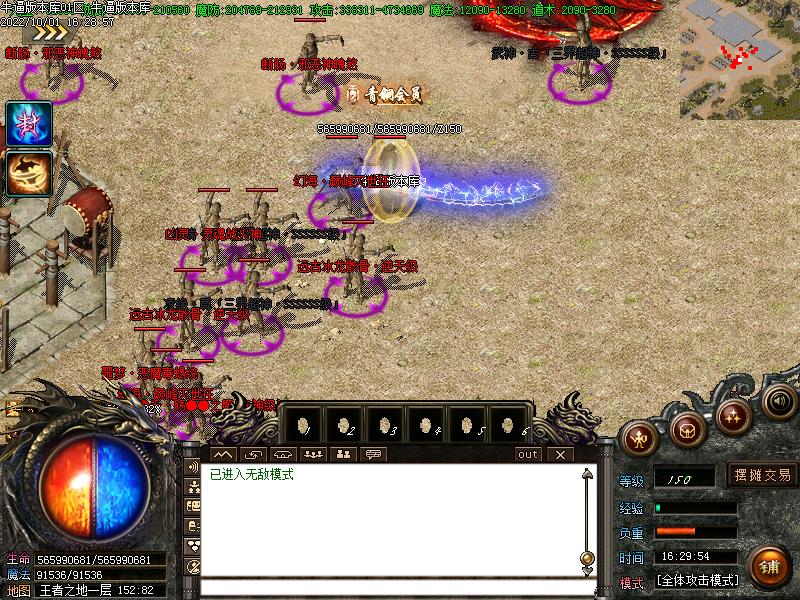 剑魔八荒寻宝地图