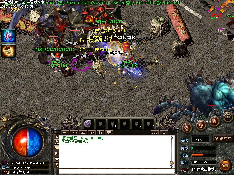 剑魔八荒寻宝地图