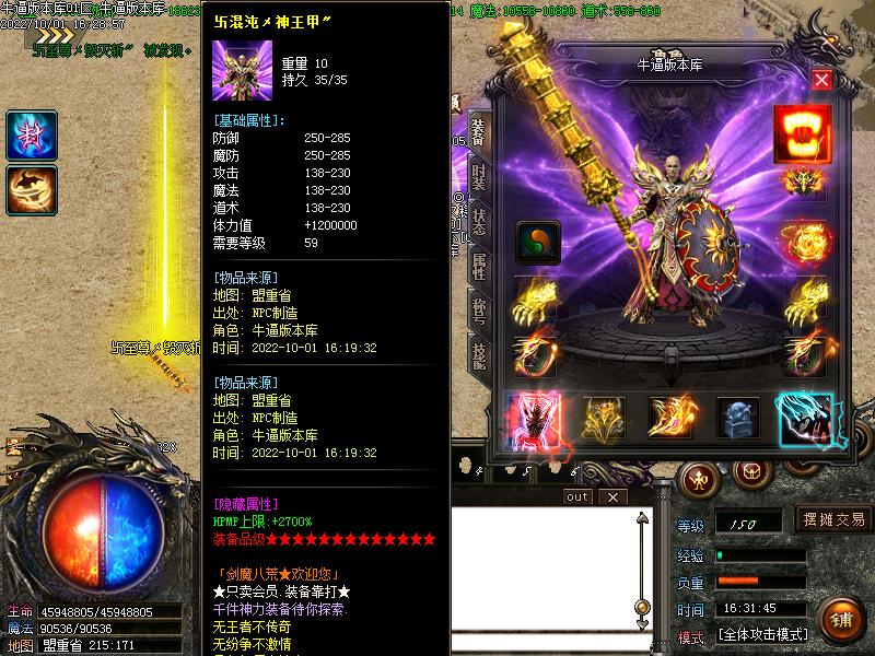 剑魔八荒装备展示