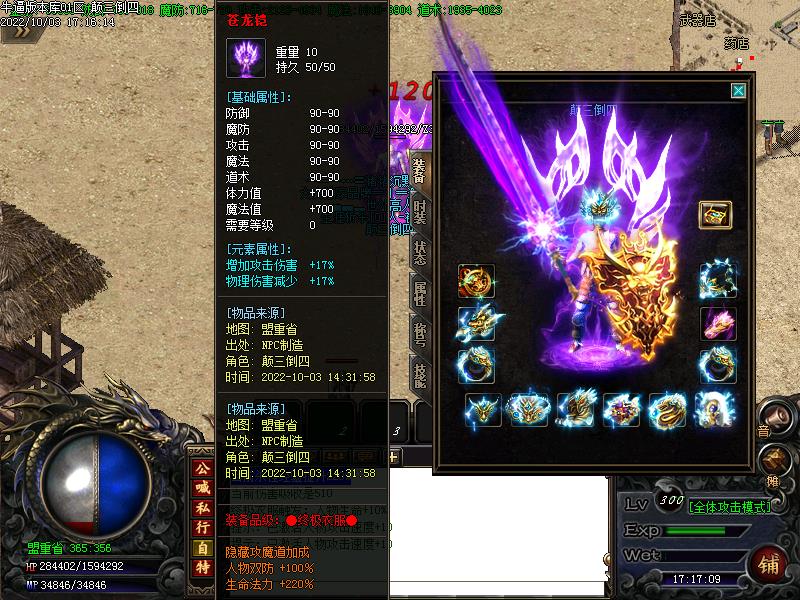 猪猪沉默装备展示