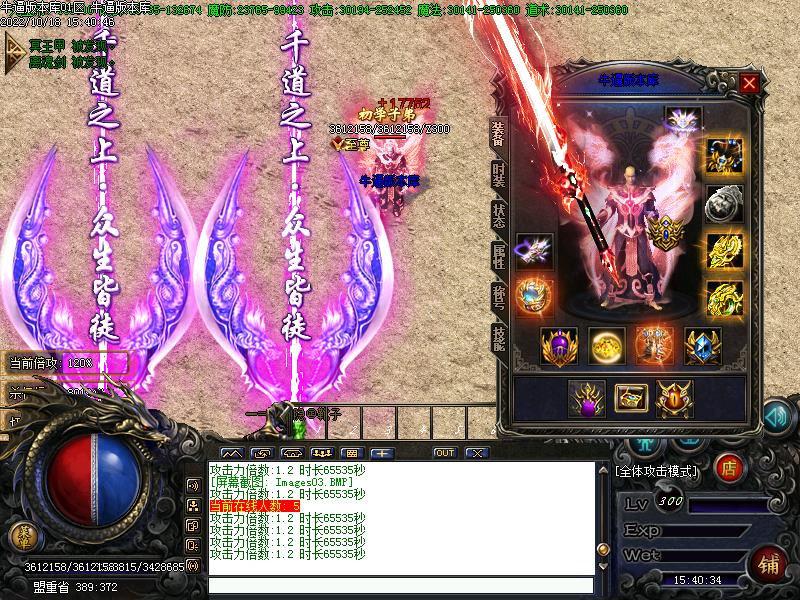 七剑专属装备展示