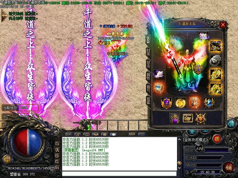 七剑专属装备展示