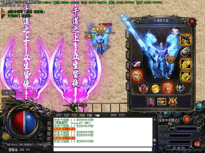 七剑专属装备展示