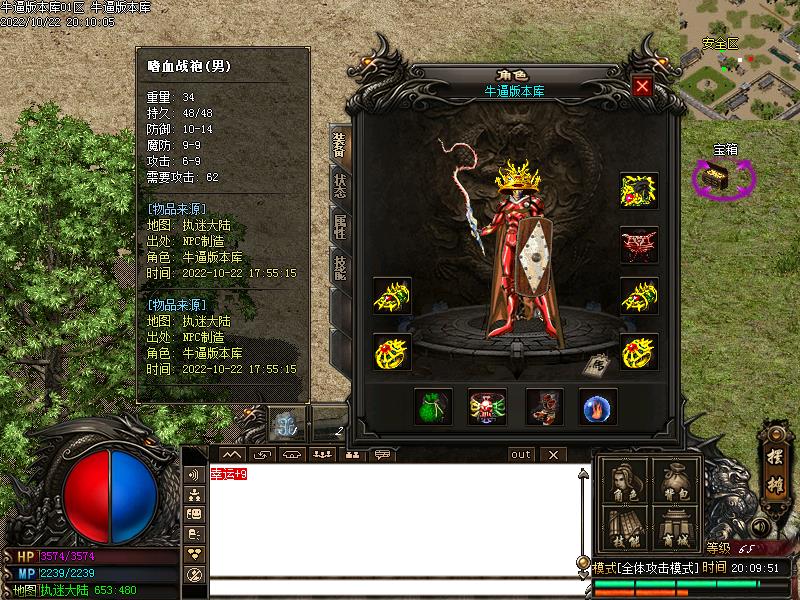 执迷古镇装备展示