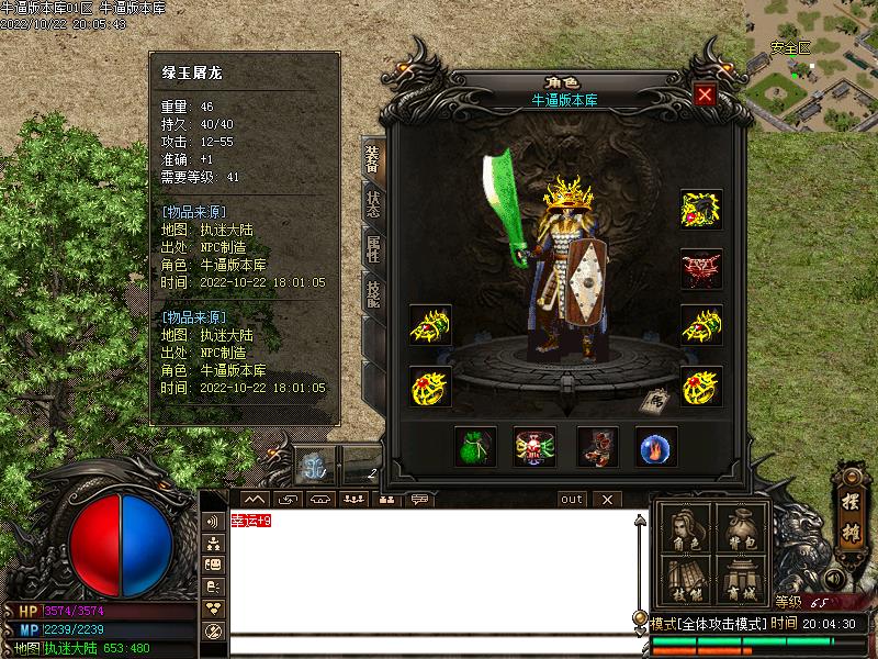 执迷古镇装备展示