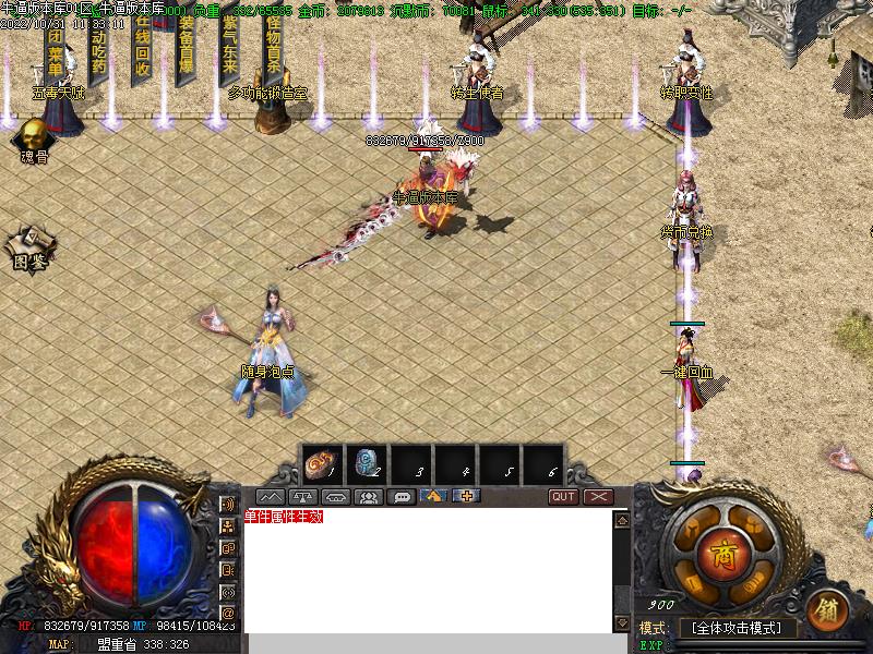 沉默传奇NPC展示