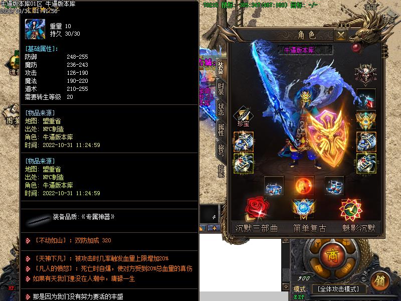 沉默传奇装备展示