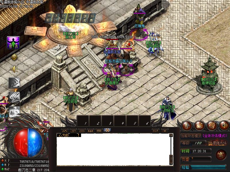 断刀志专属NPC展示