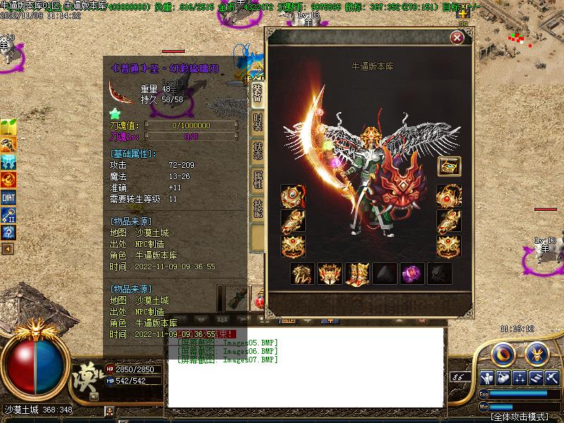 漠北归来装备展示