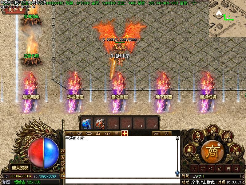 182烈火抉择NPC展示