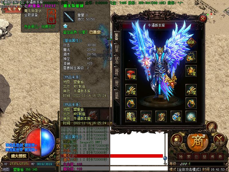 182烈火抉择装备展示