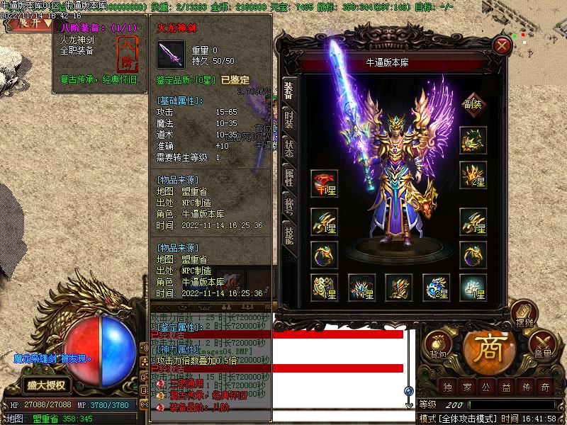 182烈火抉择装备展示