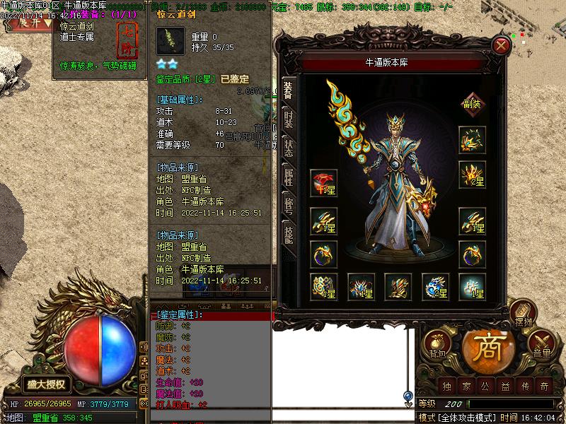 182烈火抉择装备展示