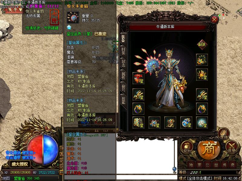 182烈火抉择装备展示