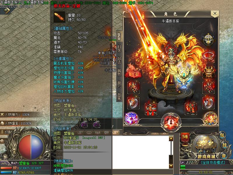 浩瀚灭天录装备展示