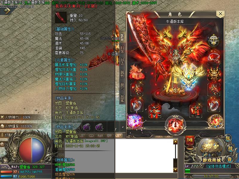 浩瀚灭天录装备展示