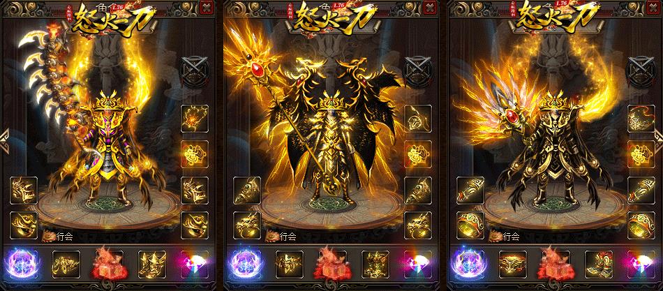 怒火一刀装备展示