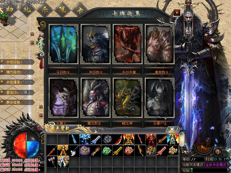 魅力OL专属寻宝怪物